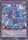  RD/5TH1-JP084 SR ザ☆トリニティ・ドラギアスター 