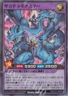  RD/5TH1-JP085 SR ザ☆ドラギアスター 