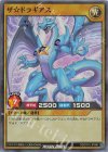  RD/5TH1-JP086 SR ザ☆ドラギアス 