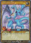  RD/5TH1-JP086 SE ザ☆ドラギアス 