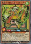  RD/5TH1-JP087 SR 風彩のプロフェシーフレーズ 