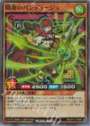  RD/5TH1-JP088 SR 闘奏のバンディージョ 