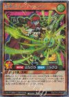  RD/5TH1-JP088 SE 闘奏のバンディージョ 