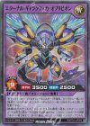  RD/5TH1-JP093 SR エターナル・ギャラクティカ・オブリビオン 