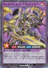  RD/5TH1-JP094 SR ヴォイドヴェルグ・ギガントマキア 