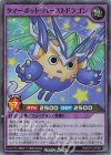  RD/5TH1-JP095 SR タマーボット・バーストドラゴン 