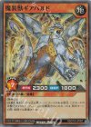  RD/5TH1-JP097 SR 魔装獣ギアパルド 
