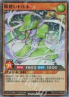  RD/5TH1-JP098 SR 風使いトルネ 