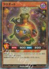 RD/5TH1-JP100 SR クリボット 
