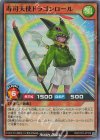  RD/5TH1-JP103 SR 寿司天使ドラゴンロール 