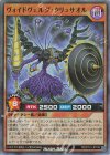  RD/5TH1-JP105 SR ヴォイドヴェルグ・クリュサオル 