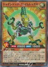  RD/5TH1-JP108 SR ジョインテック・プライムレックス 