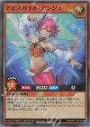  RD/5TH1-JP110 SR アビスカイト・アンジュ 