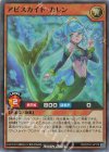  RD/5TH1-JP112 SR アビスカイト・カレン 