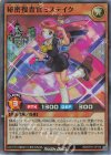  RD/5TH1-JP114 SR 秘密捜査官ミステイク 