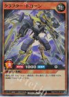  RD/5TH1-JP119 SR クラフター・ドローン 