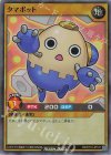  RD/5TH1-JP121 SR タマボット 