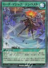  RD/5TH1-JP123 SR ロード・マジック－テンペスト 