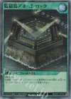  RD/5TH1-JP126 SR 監獄島アネ・ゴ・ロック 