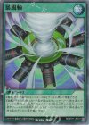  RD/5TH1-JP131 SR 暴風輪 