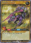  RD/5TH1-JP138 SE 暗黒騎士ガイア 