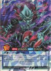 RD/AP01-JP002 ORR 邪悪なる魔族ゼラ