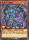 RD/AP01-JP006 N 闇魔界の凶鬼