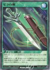 RD/AP01-JP010 N ゼラの剣