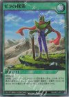 RD/AP01-JP011 SR ゼラの探索