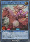 RD/AP01-JP015 UR なほいとをかしまりひめ