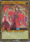 RD/AP01-JP016 UR いとをかしまいひめ