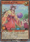 RD/AP01-JP019 SR いとをかしまりひめ