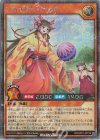 RD/AP01-JP019 SE いとをかしまりひめ