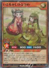 RD/AP01-JP020 SR いとをかしひなひめ
