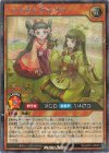 RD/AP01-JP020 SE いとをかしひなひめ