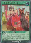 RD/AP01-JP023 UR いとをかしはかまき