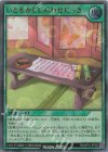 RD/AP01-JP024 UR いとをかししあわせにっき