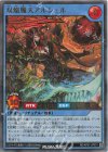 RD/AP01-JP031 UR 双焔魔天アルシェル