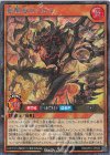 RD/AP01-JP033 SE 焔魔神ゼブルス