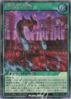 RD/AP01-JP036 SE 双焔魔の祭壇