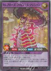 RD/AP01-JP038 P-SR セレブローズ・ファビュラス・マジシャン