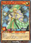RD/AP01-JP044 N セレブローズ・マジシャン