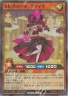 RD/AP01-JP045 P-SR セレブローズ・ウィッチ