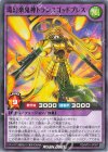 RD/AP01-JP057 N 環幻楽鬼神トランスゴッドブレス