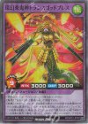 RD/AP01-JP057 P-SR 環幻楽鬼神トランスゴッドブレス