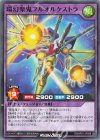 RD/AP01-JP058 N 環幻楽鬼フルオルケストラ