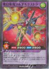 RD/AP01-JP058 P-SR 環幻楽鬼フルオルケストラ