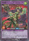 RD/AP01-JP060 P-SR 斧楽姫チューンフルートマホーク