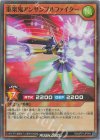 RD/AP01-JP064 P-SR 重楽鬼アンサンブルファイター