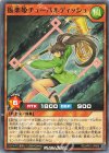 RD/AP01-JP065 N 振楽姫チューバルディッシュ